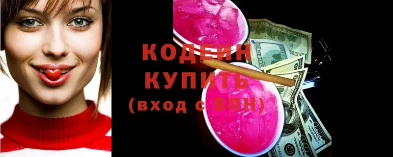 закладки  Морозовск  Кодеиновый сироп Lean напиток Lean (лин) 