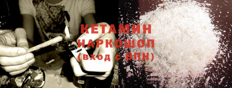 Кетамин ketamine  как найти наркотики  Морозовск 